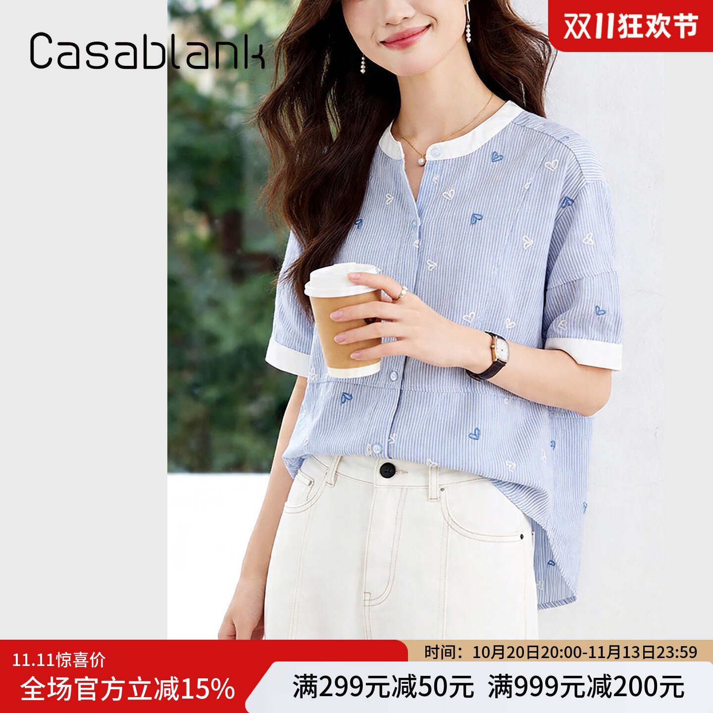 韩版条纹爱心刺绣显瘦短袖衬衫