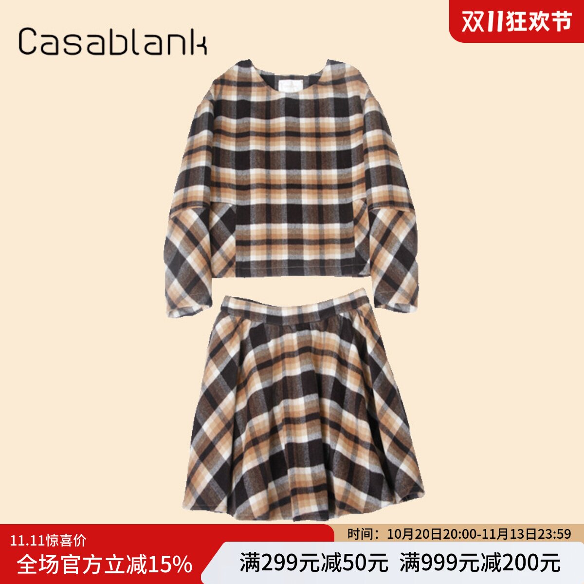 Casablank羊毛面料套装裙