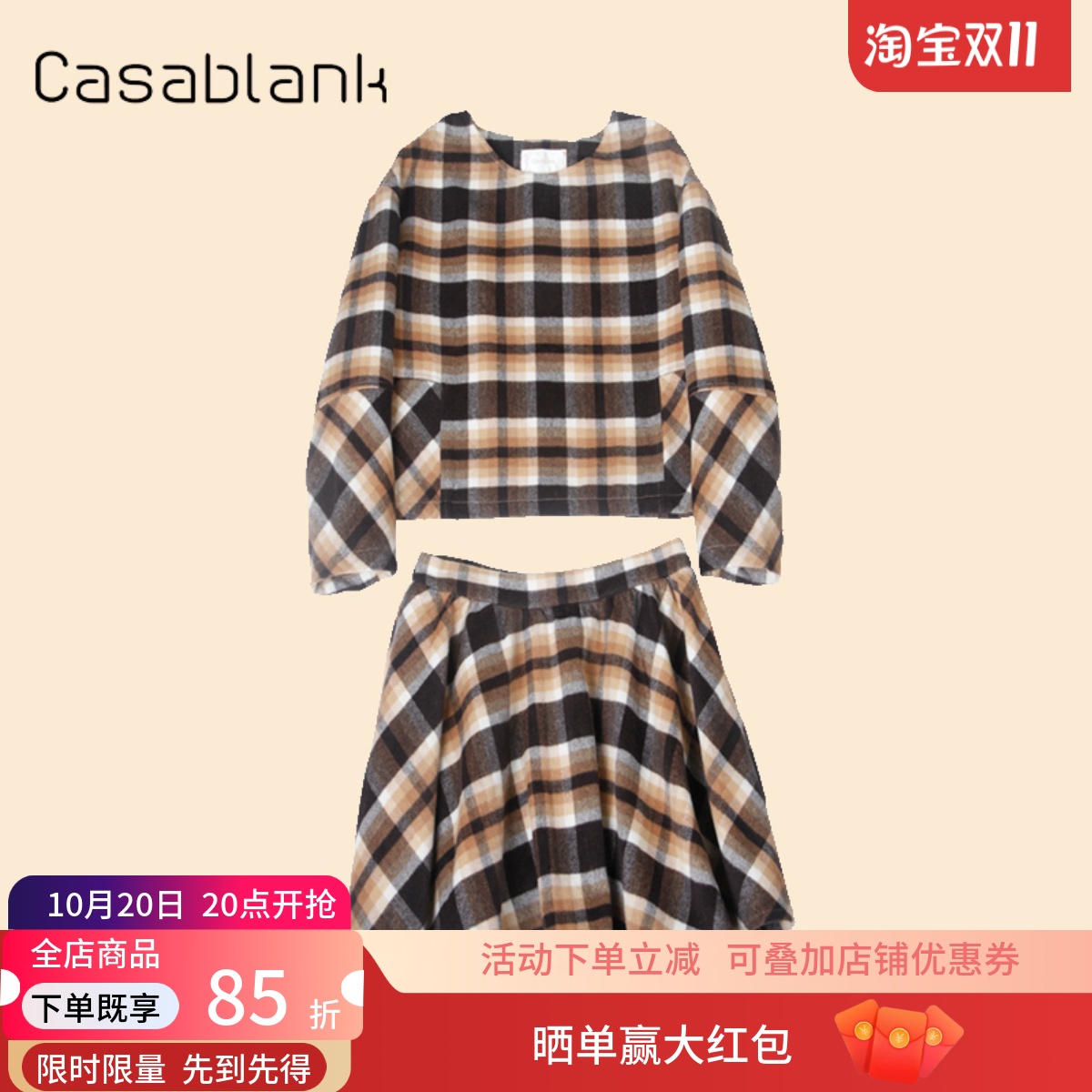 Casablank羊毛面料套装裙