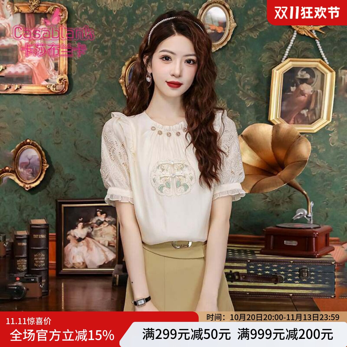 卡莎布兰卡国风衬衫上衣