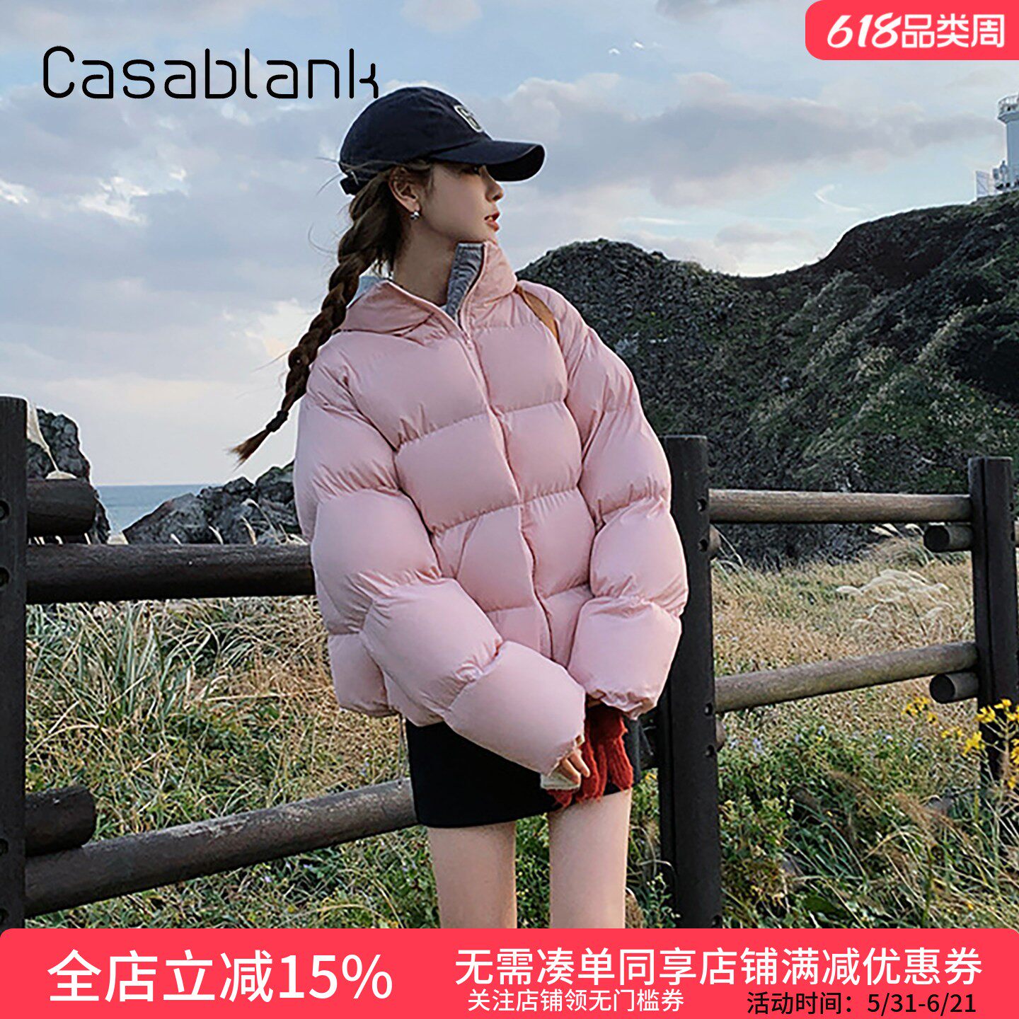 Casablank粉色短款立领羽绒服女2025新款学院风小个子减龄面包服