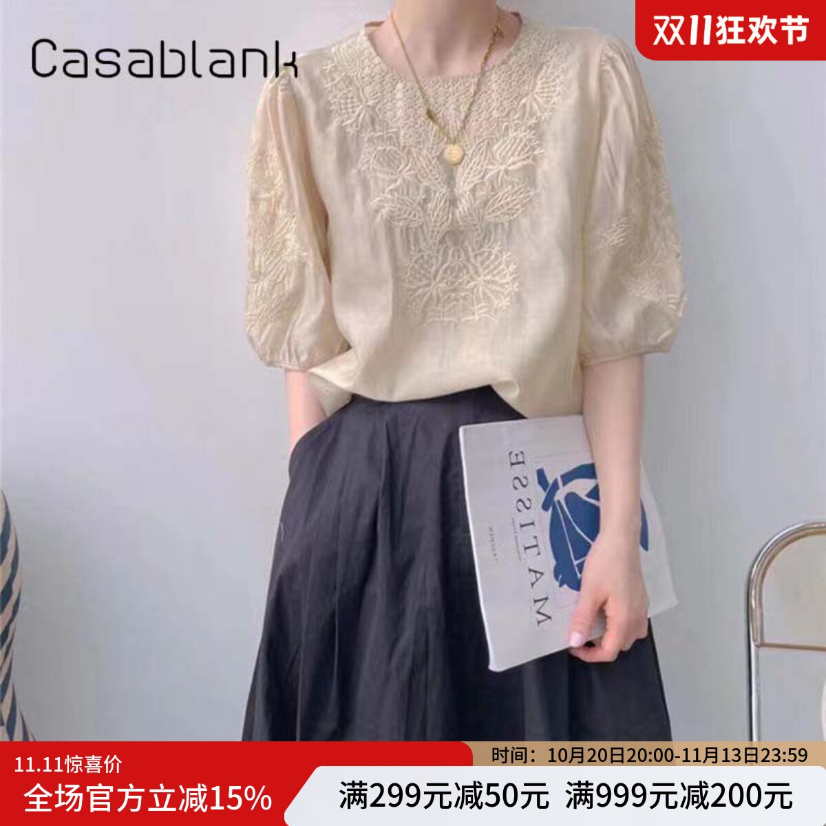Casablank套头绣花短袖上衣