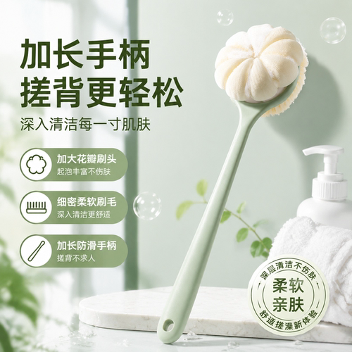 家用双面沐浴刷长柄轻松刷洗后背
