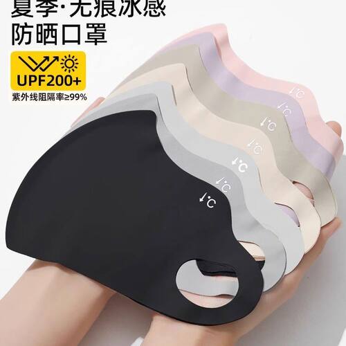零度新款防晒口罩骑行无痕高颜值