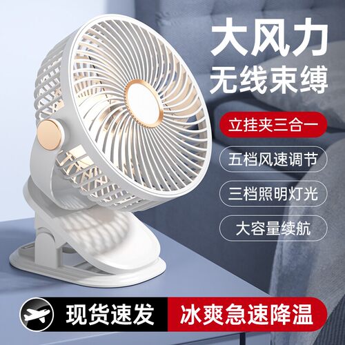 小风扇静音办公室桌面2026新款学生宿舍壁挂床上夹式便携充电风扇