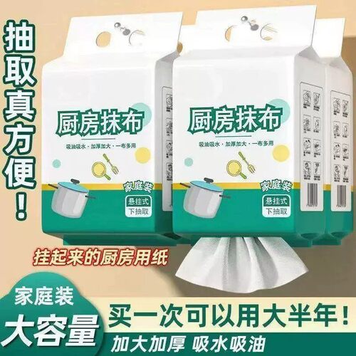 【约用2000次】加厚厨房懒人抹布
