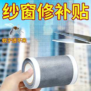 防蚊虫纱窗修补贴加宽窗户流水孔补洞补沙网神器自粘透气