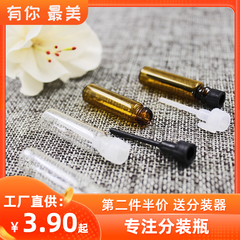 工厂价1ml2ml3ml香水精油瓶小样试管瓶化妆品玻璃瓶分装瓶赠品瓶