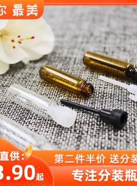 工厂价1ml2ml3ml香水精油瓶小样试管瓶化妆品玻璃瓶分装瓶赠品瓶