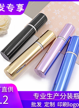 5ml/7ml/10ml香水管亮面分装香水瓶 香水樽 铝制香水瓶 香水铝瓶