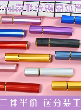 香水分装瓶喷雾瓶旅行便携补水小喷壶棱形高档空瓶喷壶小喷瓶8ml