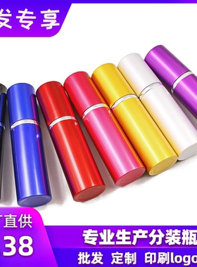 工厂直供10ml香水分装瓶喷雾瓶多色香水管高档便携旅行香水分装瓶