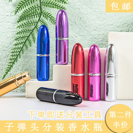 工厂直供3ml香水分装瓶便捷旅行子弹头香水瓶多色喷雾分装小样瓶