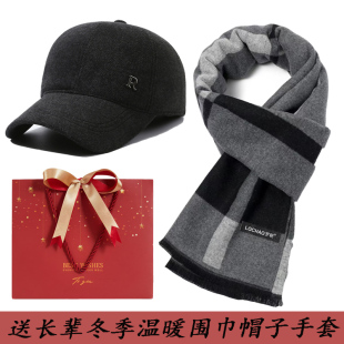 冬季围巾帽子手套三件套实用生日礼服送给爸爸爷爷外公老年人长辈