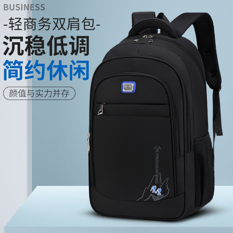 2024新款商务简约百搭男士双肩包大容量多功能户外旅行登山包