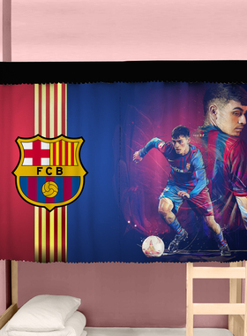 床帘本泽马德容佩德罗莫德里奇世界杯欧冠足球宿舍寝室上下铺遮光