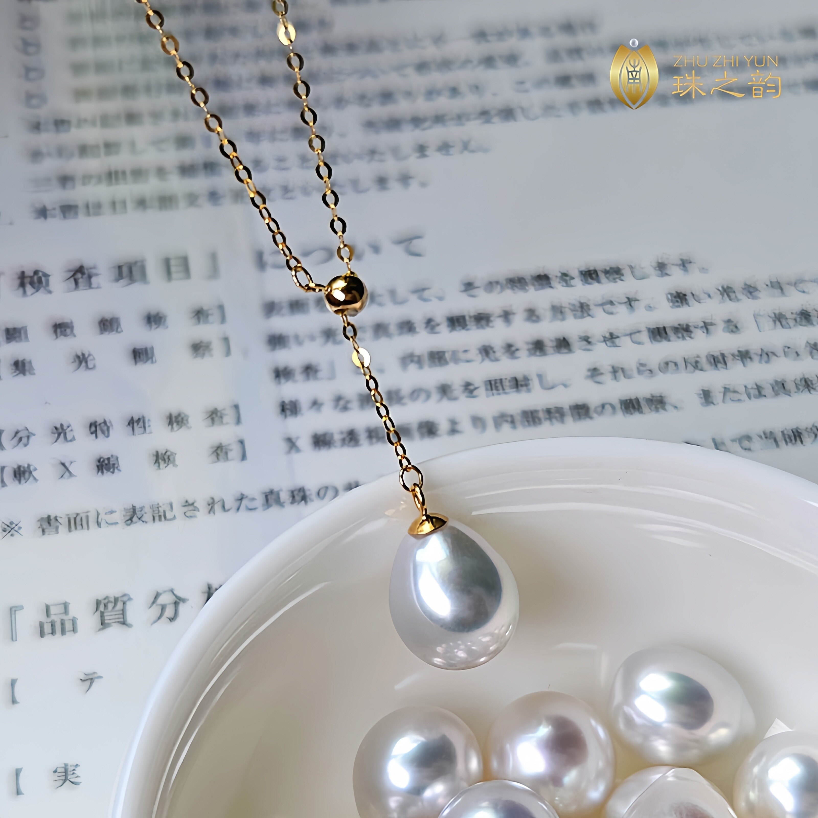 澳白海水珍珠18k金可调节项链图片