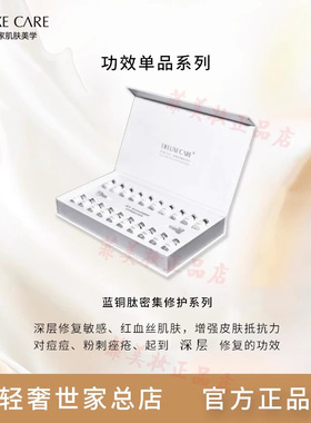 轻奢世家蓝铜肽冻干粉精华液女痘印痘坑修复淡化紧致细纹多肽原液