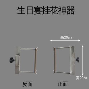 周岁礼生日宴kt板挂花神器布置场景挂花辅助道具