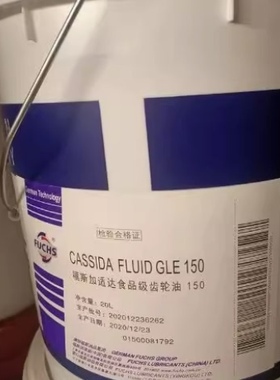福斯加适达CASSIDA FLUID GLE 100 150 220 320号食品级齿轮油18L
