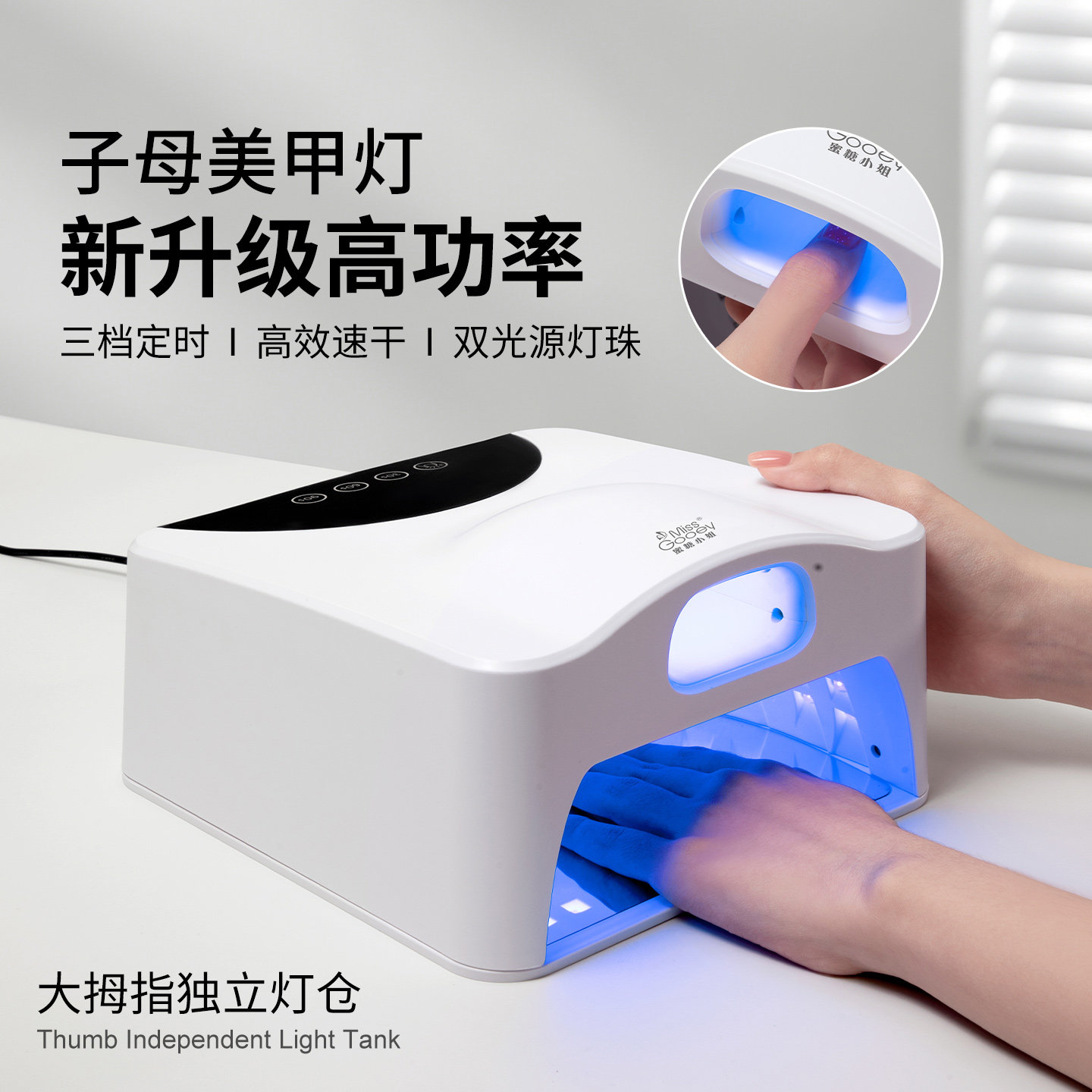 美甲新款子母光疗灯大功率速干不黑手指甲油胶专用烤灯美甲店专用