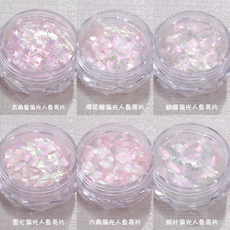 网红美甲人鱼偏光亮片饰品2025年新款百搭爆闪穿戴甲指甲装饰组合