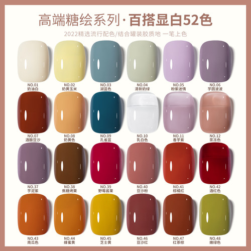 春夏显白52色指甲油胶2026年新款网红流行色玫红色套装美甲店专用