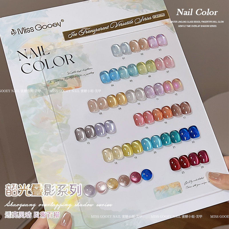 韶光叠影系列猫眼指甲油胶2026年新款秋冬显白爆闪玻璃珠美甲套装,彩妆/香水/美妆工具,甲油胶,淘宝优惠券,粉丝福利购,淘宝优惠卷