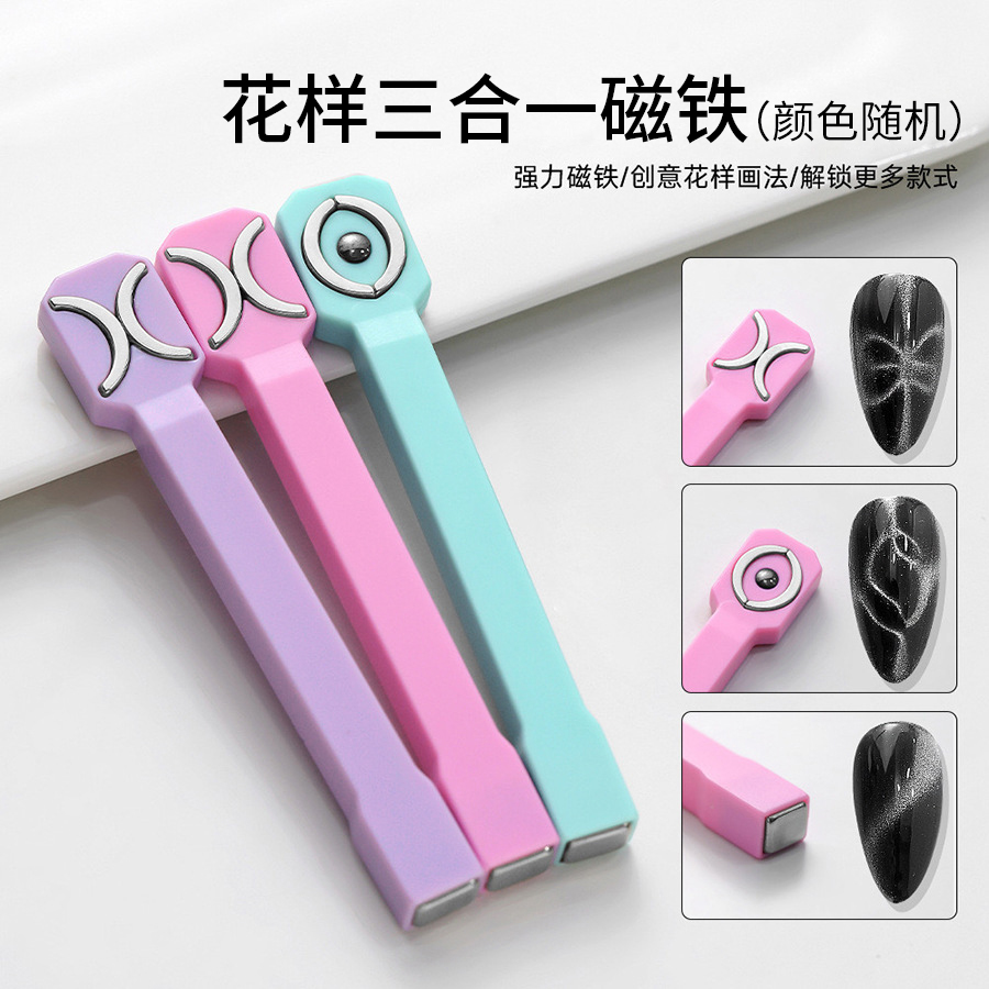 美甲花样三合一猫眼磁铁神器玻璃珠多功能强力美甲专用磁铁工具