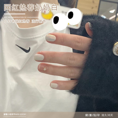 米白奶白流行色甲油胶乳白色