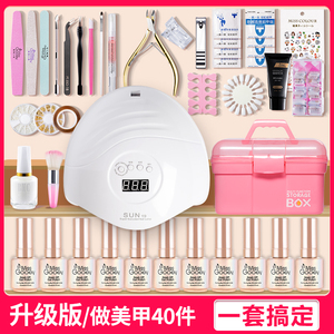 蜜糖小姐美甲工具套装全套开店做指甲油胶初学者专业家用光疗机灯