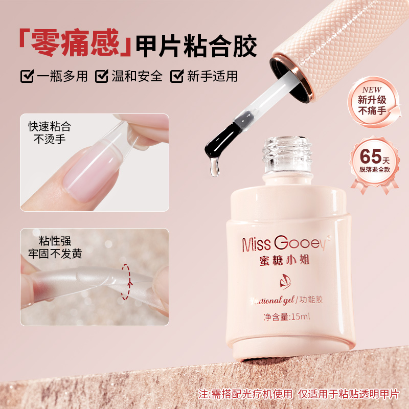 美甲店专用新款零痛感甲片粘合剂指甲贴甲片胶水牢固持久指甲油胶