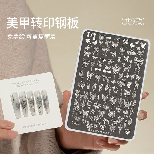 美甲店专用钢珠硅胶印章转印工具