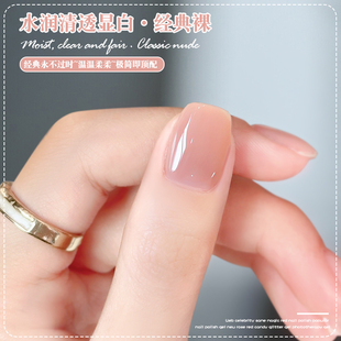 透明裸色果冻裸粉色白开水指甲油胶2026年爆款流行显白美甲店专用