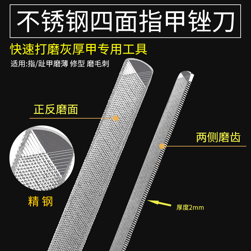 不锈钢硬脚修甲灰磨条