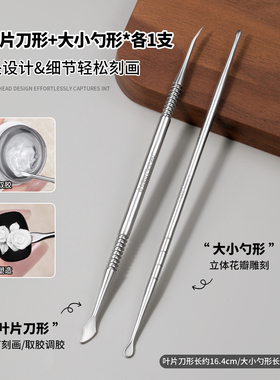 美甲双头雕花棒金属调胶棒取胶立体雕刻不锈钢调色笔美甲专用工具