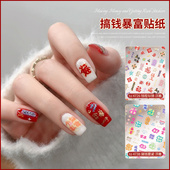 2026新年暴富美甲贴纸搞钱文字图案春节蛇年浮雕指甲装 饰品背贴花