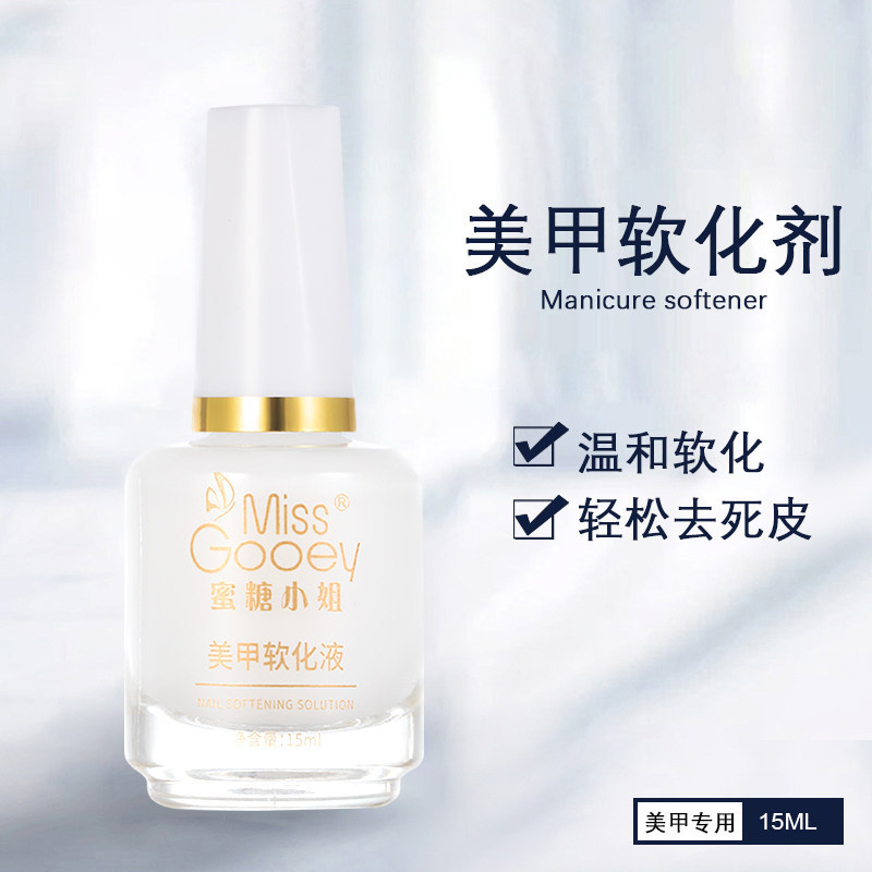 指甲死皮软化剂美甲工具个人护理去角质护理油软化甲缘油修甲套装