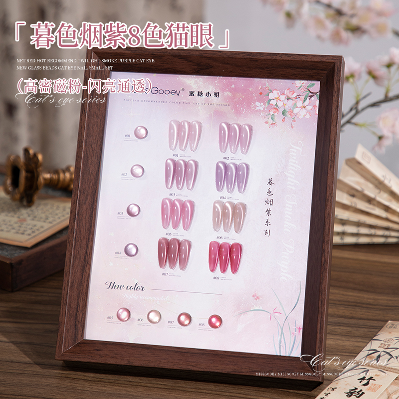 暮色烟紫猫眼甲油胶2025年新款春夏紫色玻璃珠显白美甲店专用套装