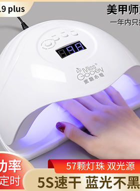 美甲升级蓝光5秒速干LED光疗灯指甲油胶烤灯美甲光疗机照灯不黑手