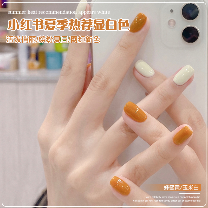 网红显白蜂蜜黄色指甲油胶2025年新款流行色奶白美甲店专用光疗胶