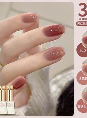 春夏裸色指甲油胶2026年新款流行冰透显白三色套装全套美甲店专用