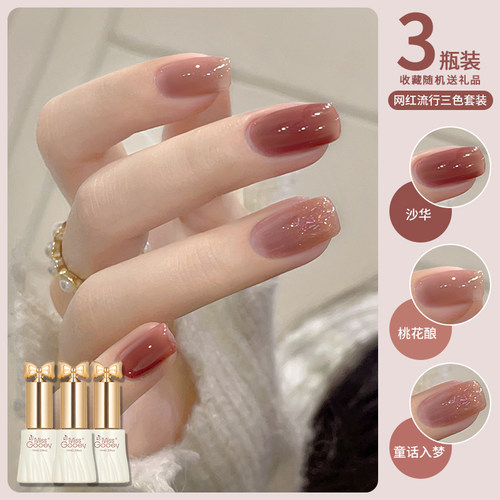 春夏全套裸色指甲油胶款流行三色