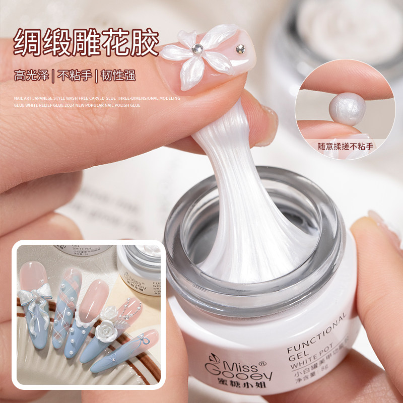 蜜糖小姐新款雕花胶立体造型免洗质地甲油胶美甲专用固态造型胶,彩妆/香水/美妆工具,甲油胶,淘宝优惠券,粉丝福利购,淘宝优惠卷