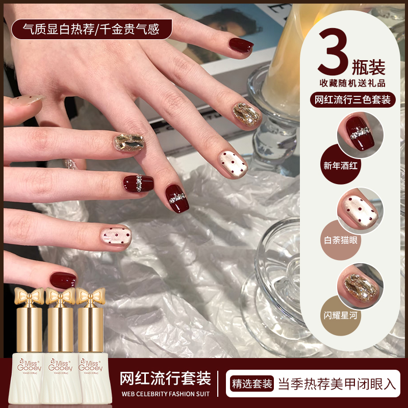 新款酒红色指甲油胶2025年百搭流行爆细闪亮片猫眼套装美甲店专用