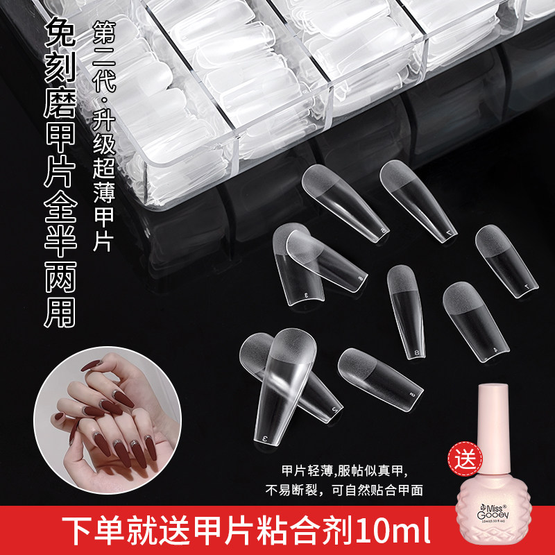 美甲超薄无痕甲片穿戴免刻磨透明全半贴假指延长甲贴片美甲店专用,彩妆/香水/美妆工具,美甲工具,淘宝优惠券,粉丝福利购,淘宝优惠卷