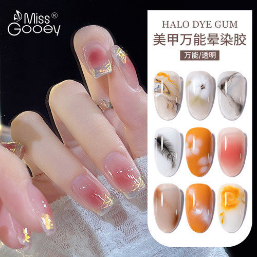 美甲万能晕染腮红快速渐变晕染液