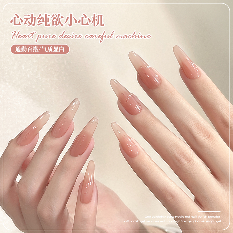 夏季流行冰透裸色光疗胶显白美甲