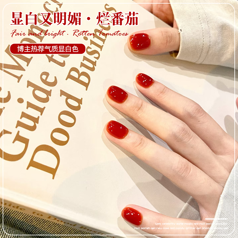 秋冬冰透果冻烂番茄色指甲油胶2025年新款流行显白红色美甲店专用