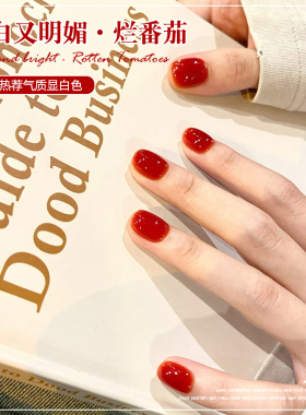 春夏冰透果冻烂番茄色指甲油胶2026年新款流行显白红色美甲店专用